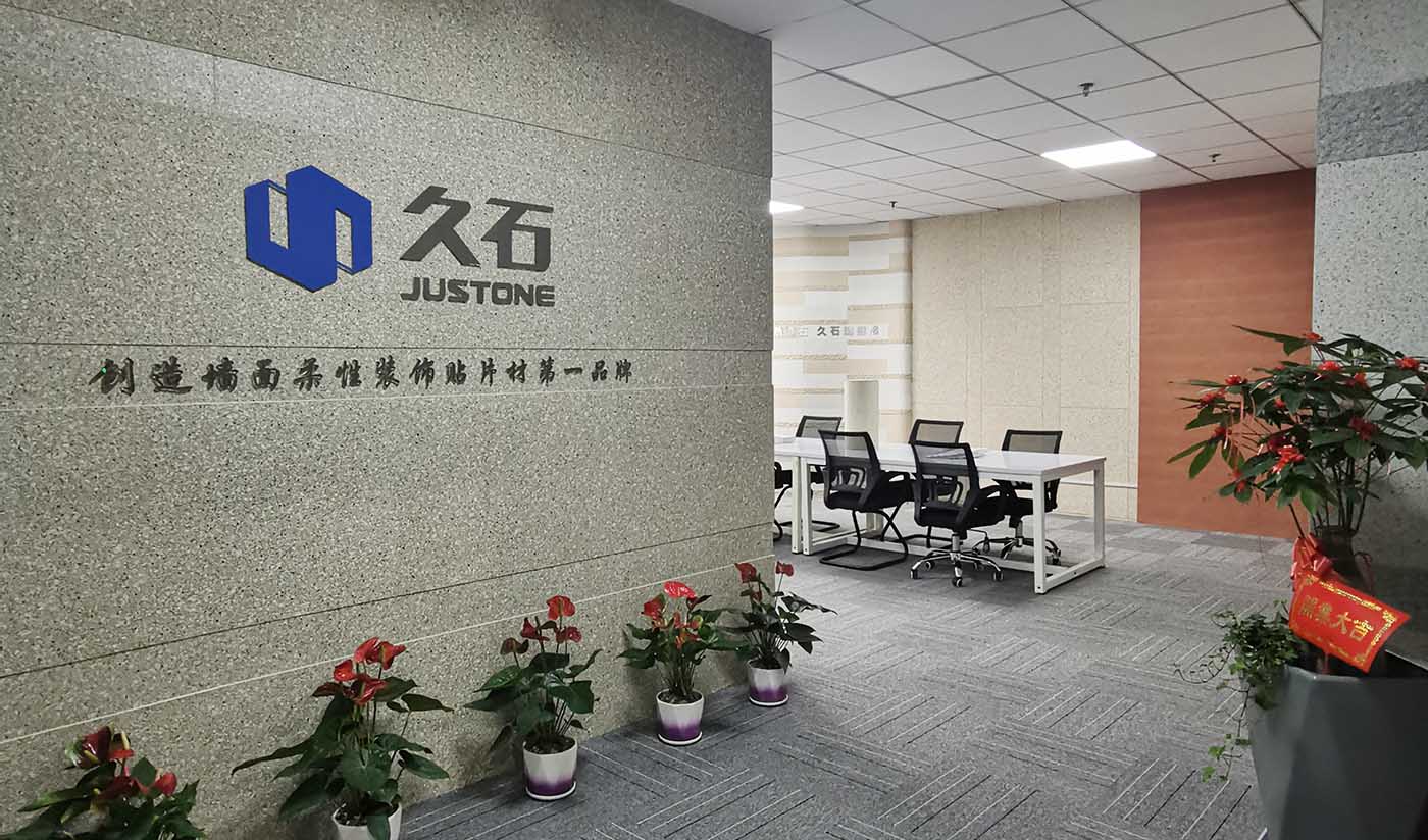 久石福建廈門展廳（夯土、花崗巖）